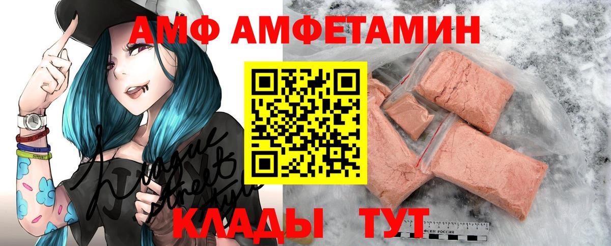 Амфетамин Premium Сочи
