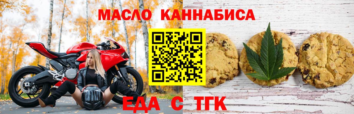 Canna-Cookies конопля  Вход с VPN  Сочи 