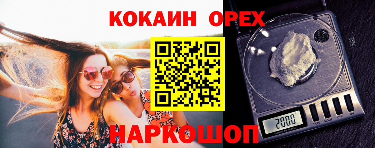 КОКАИН FishScale Сочи