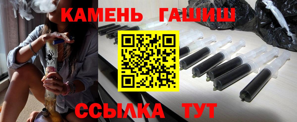 Сочи  ГАШИШ  Вход с VPN  ГАШ 40% ТГК  Гашиш AMNESIA HAZE 