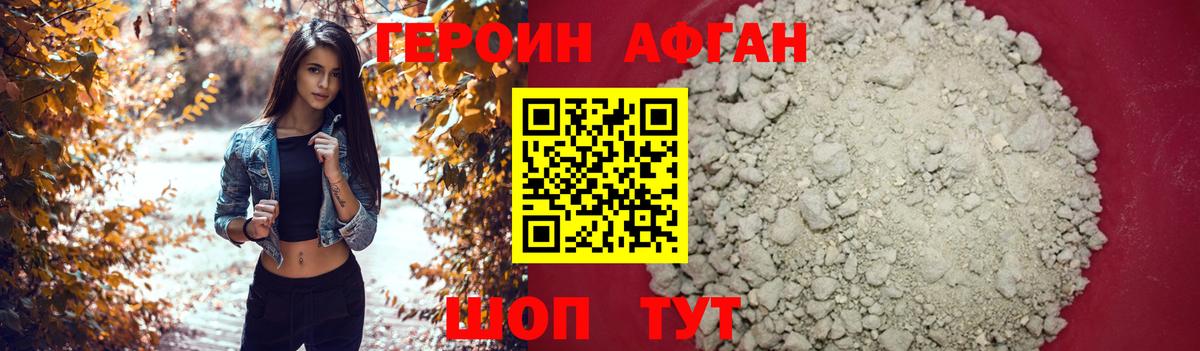 Сочи  Героин хмурый  Героин  Вход с VPN 
