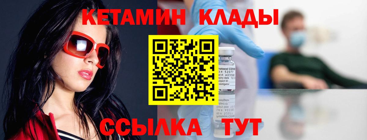 КЕТАМИН VHQ  Вход с VPN  OMG ссылки  Кетамин ketamine  Сочи 
