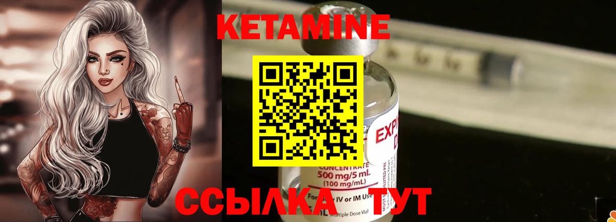 КЕТАМИН VHQ Сочи