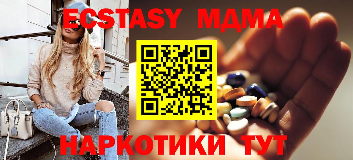 MDMA Molly Сочи