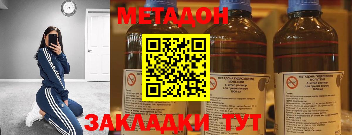 Метадон белоснежный  Вход с VPN  МЕТАДОН VHQ  Сочи 