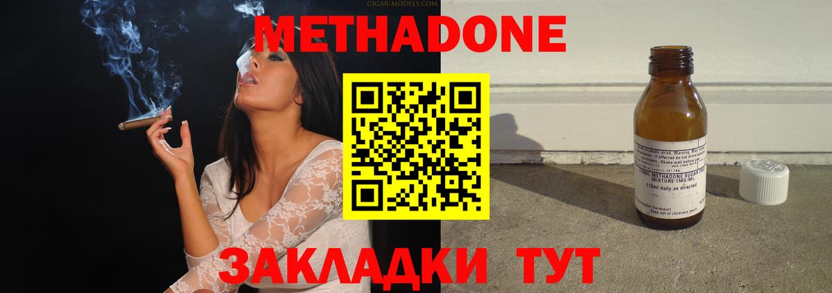 Метадон кристалл Сочи