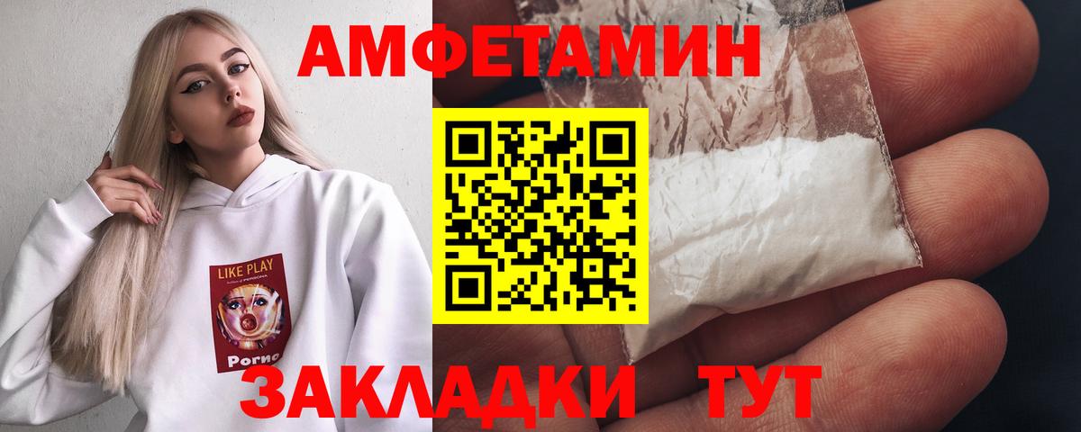 МЕТАМФЕТАМИН пудра  Вход с VPN  МЕТАМФЕТАМИН  Сочи 
