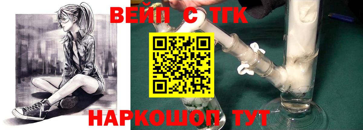ТГК Wax Сочи