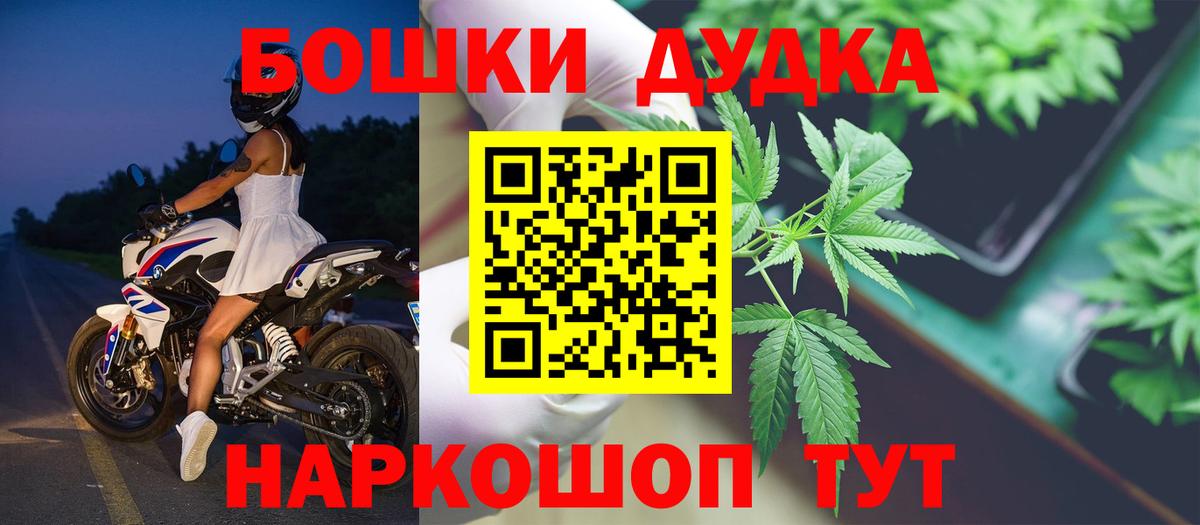Бошки марихуана THC 21% Сочи