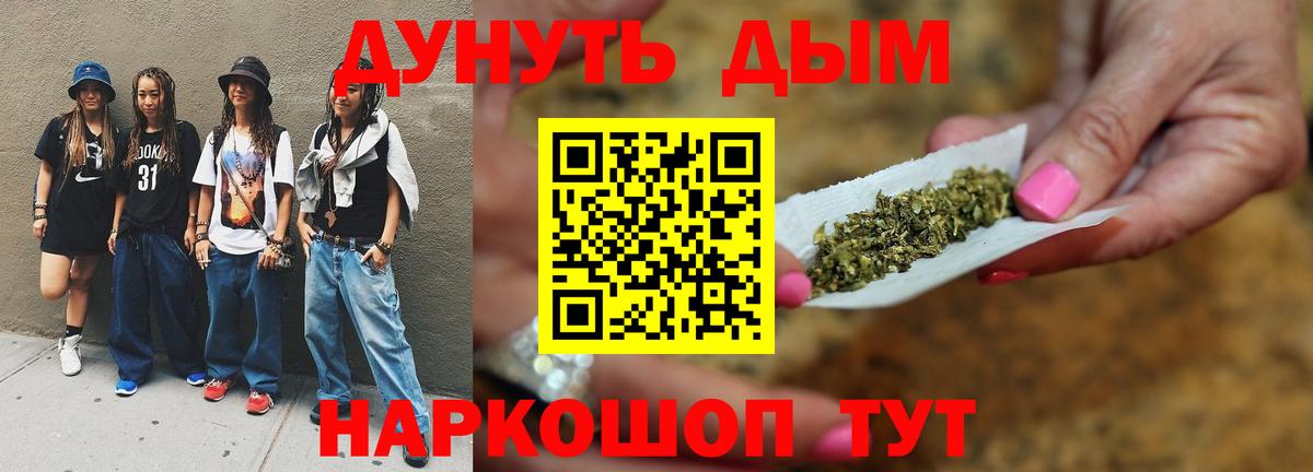 Бошки Шишки MAZAR  Конопля Ganja  Вход с VPN  Сочи 